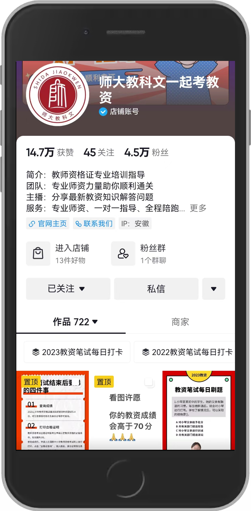 抖音平台